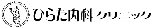 ひらた内科クリニック